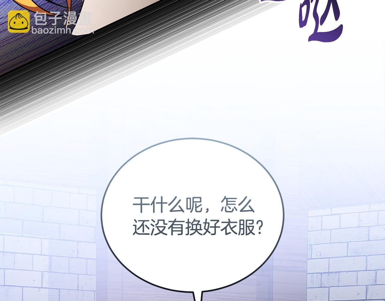 🍺恶女的王座 第201话 这不是爱 第17页