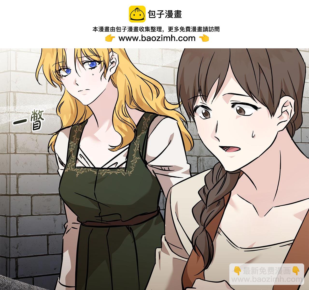 🍺恶女的王座 第201话 这不是爱 第2页