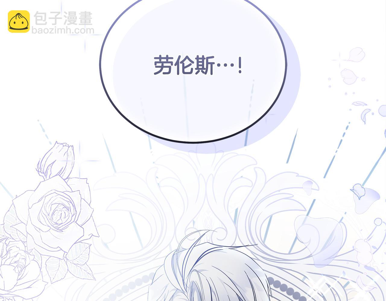🍺恶女的王座 第201话 这不是爱 第21页