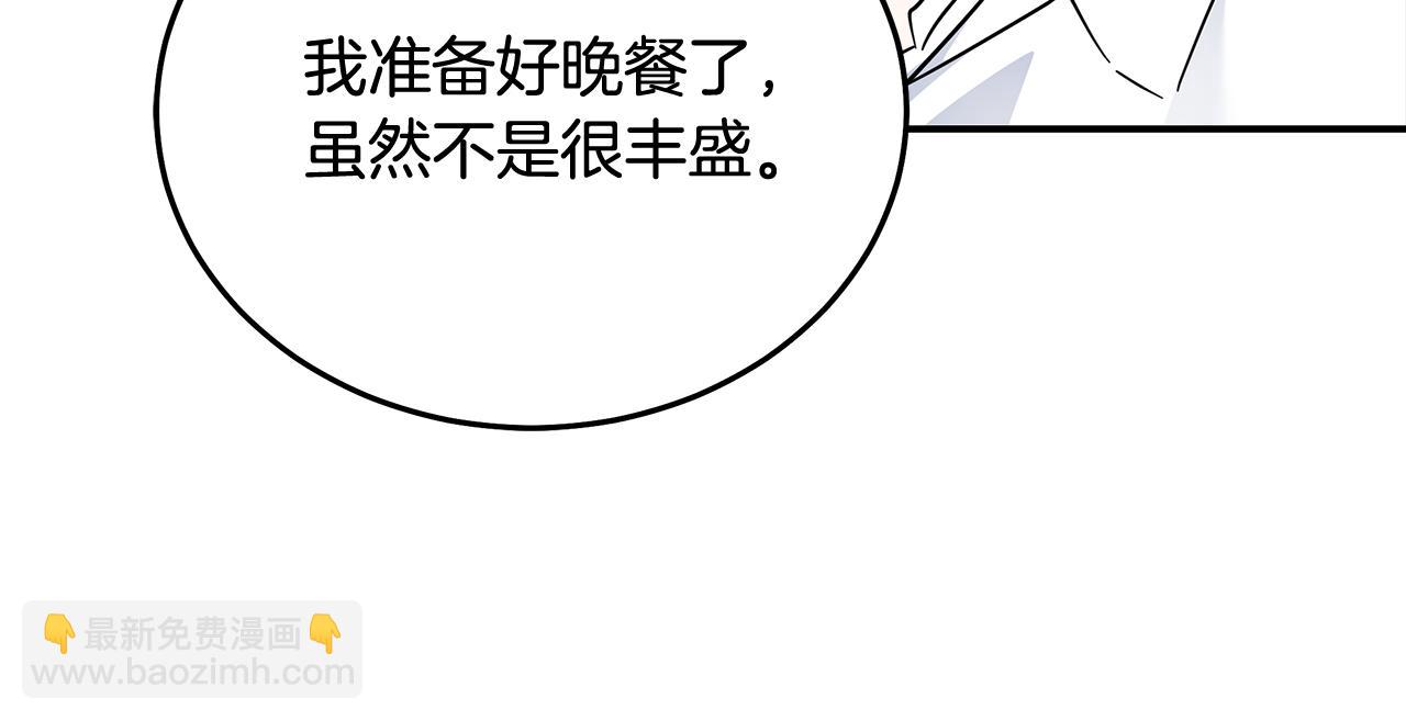 🍺恶女的王座 第201话 这不是爱 第27页