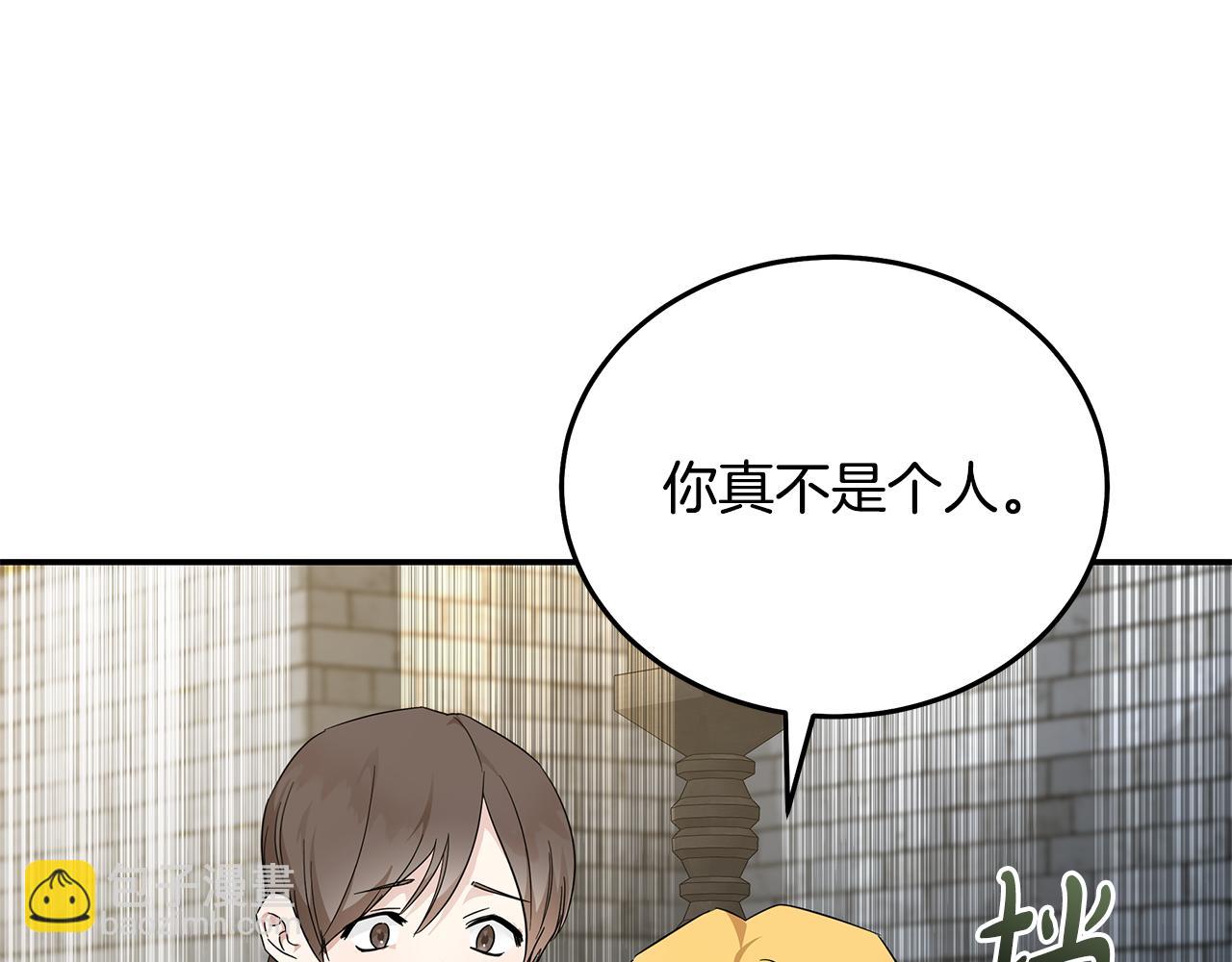 🍺恶女的王座 第201话 这不是爱 第28页