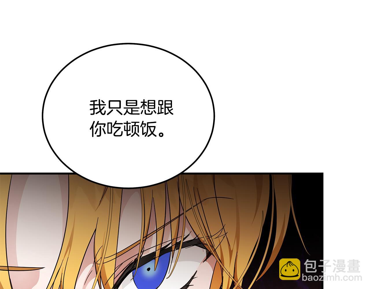 🍺恶女的王座 第201话 这不是爱 第31页