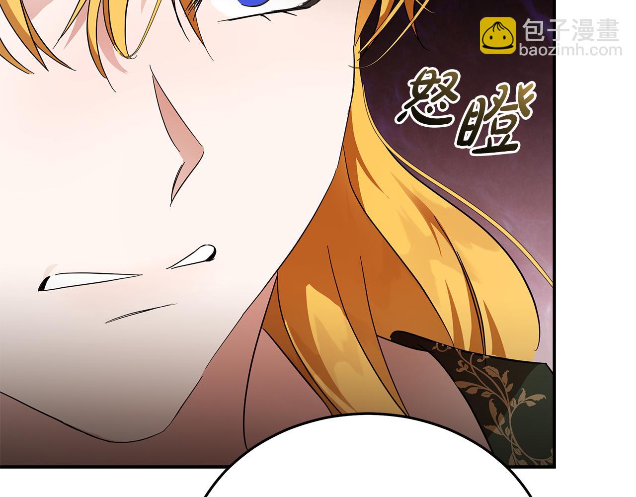 🍺恶女的王座 第201话 这不是爱 第32页