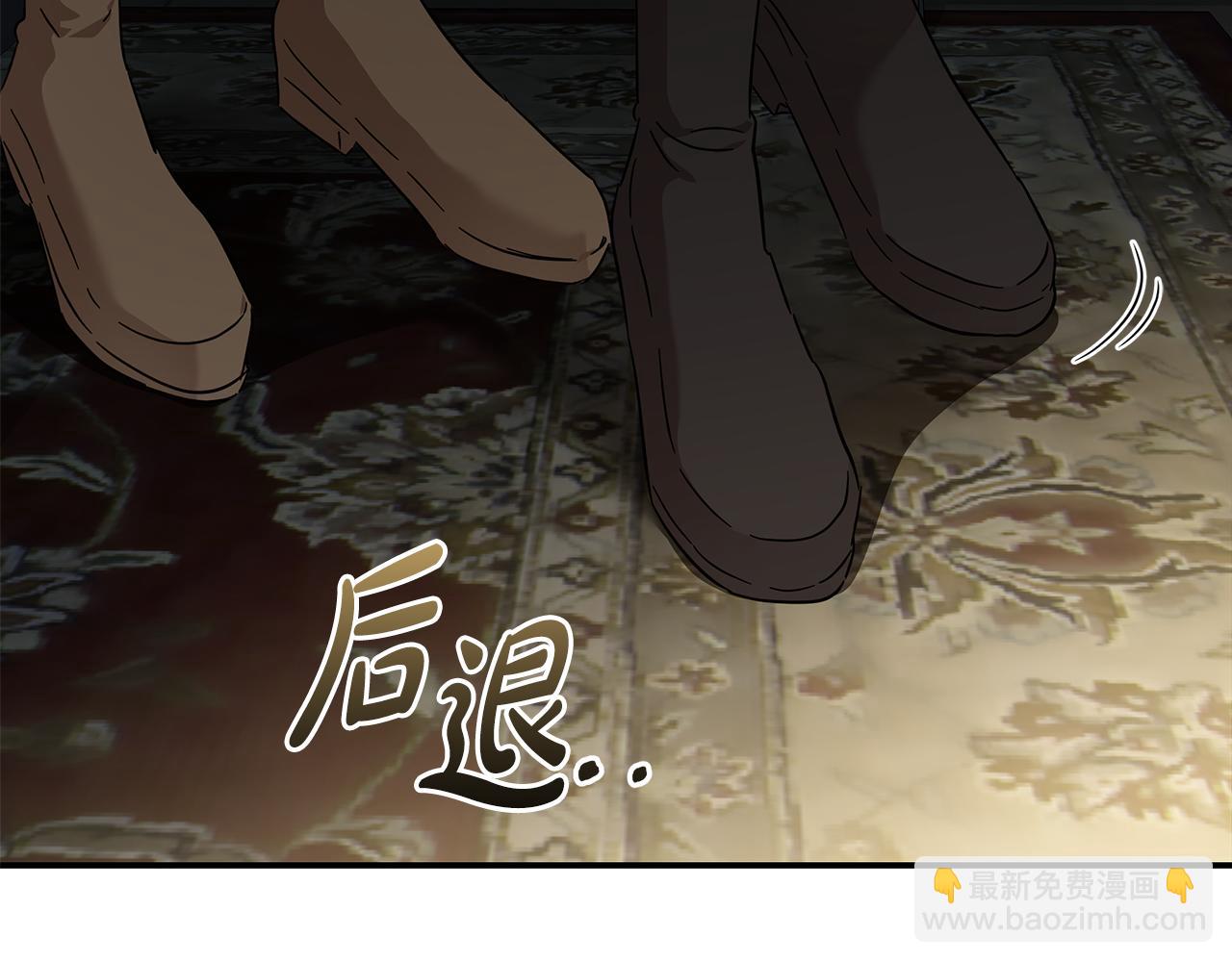 🍺恶女的王座 第201话 这不是爱 第37页