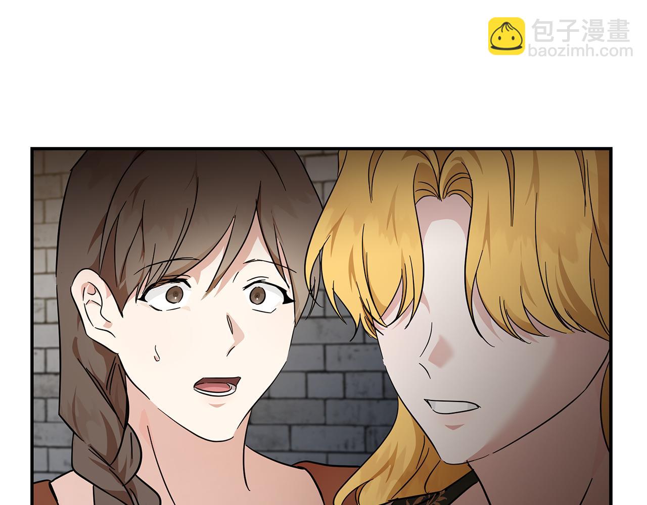 🍺恶女的王座 第201话 这不是爱 第39页