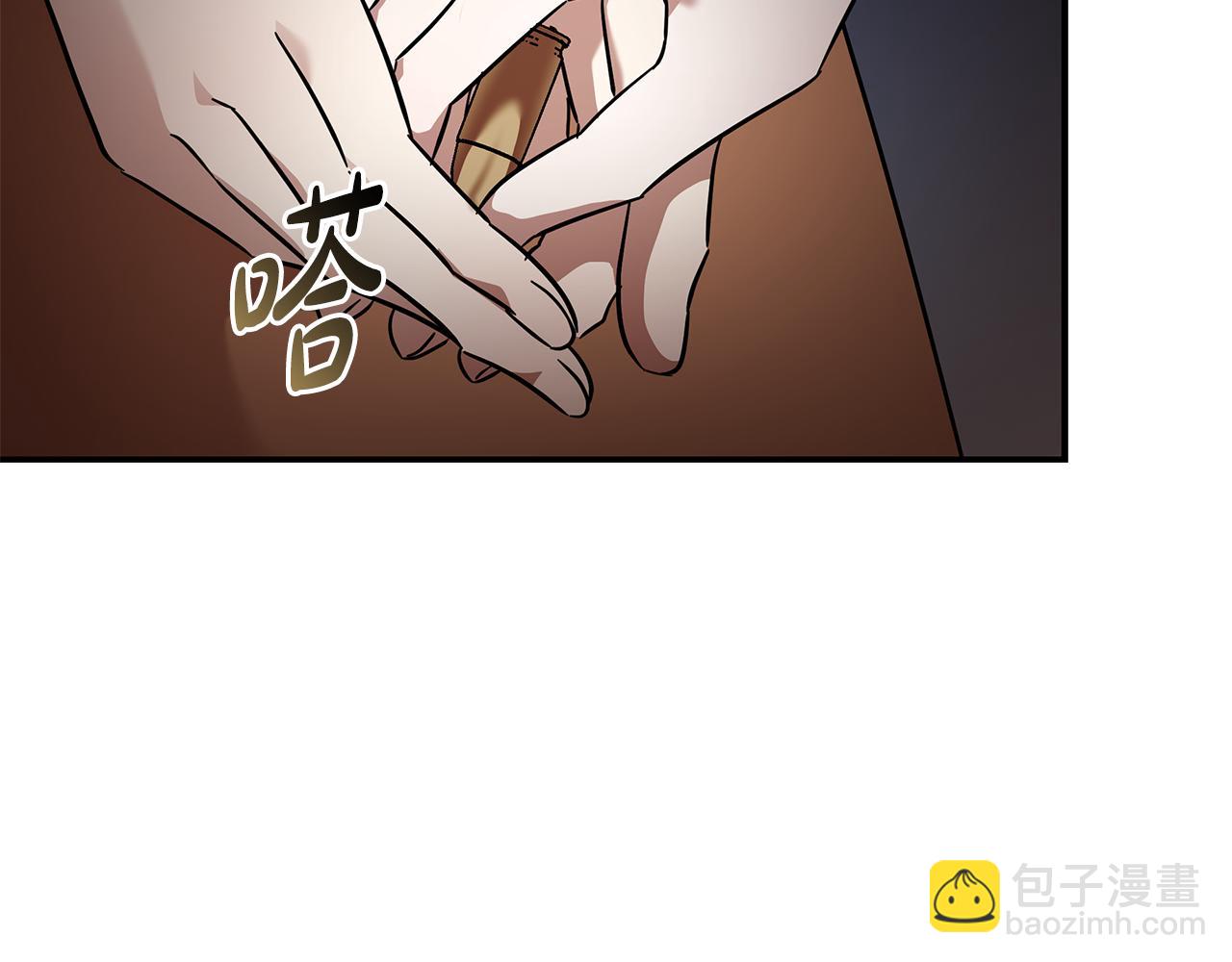 🍺恶女的王座 第201话 这不是爱 第42页