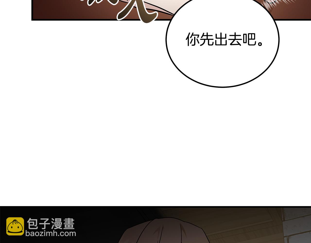 🍺恶女的王座 第201话 这不是爱 第44页