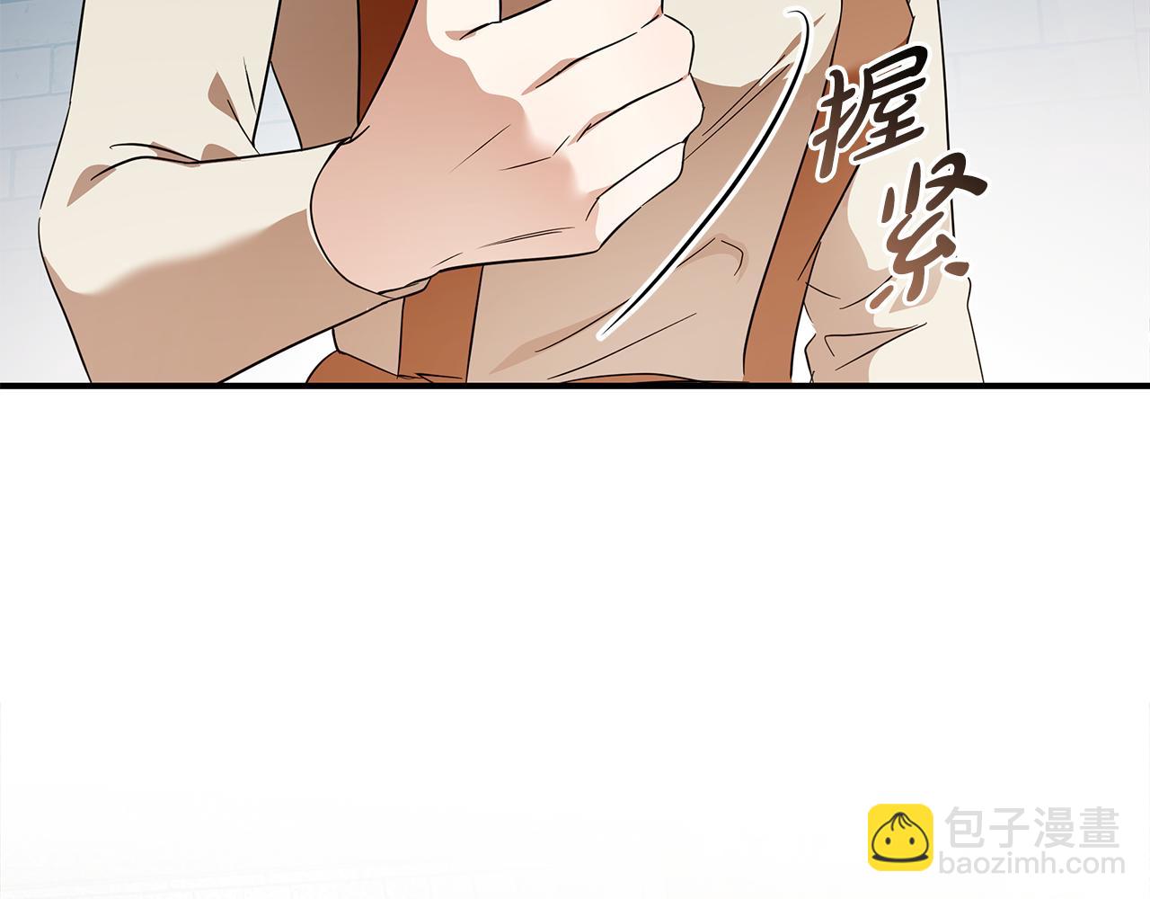 🍺恶女的王座 第201话 这不是爱 第46页