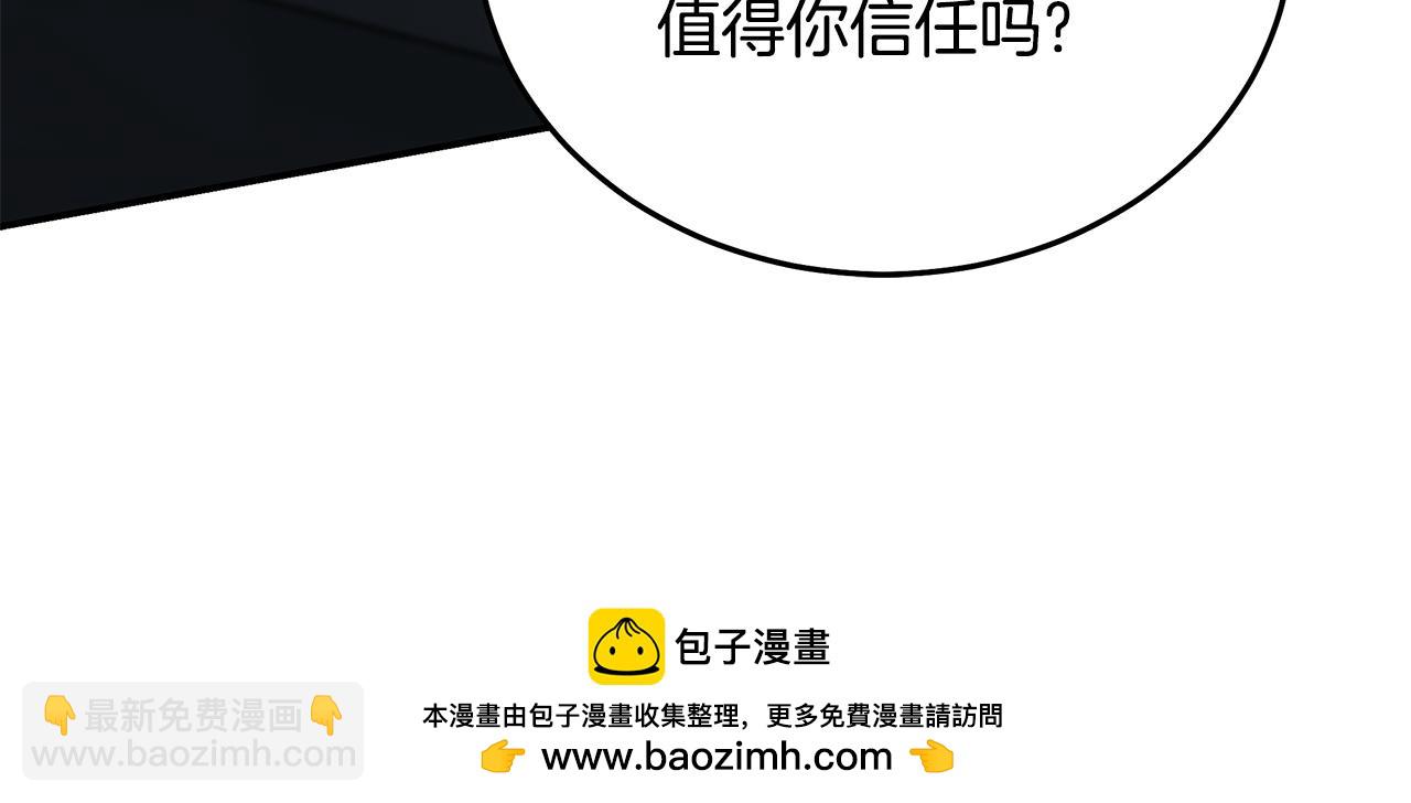 🍺恶女的王座 第201话 这不是爱 第50页
