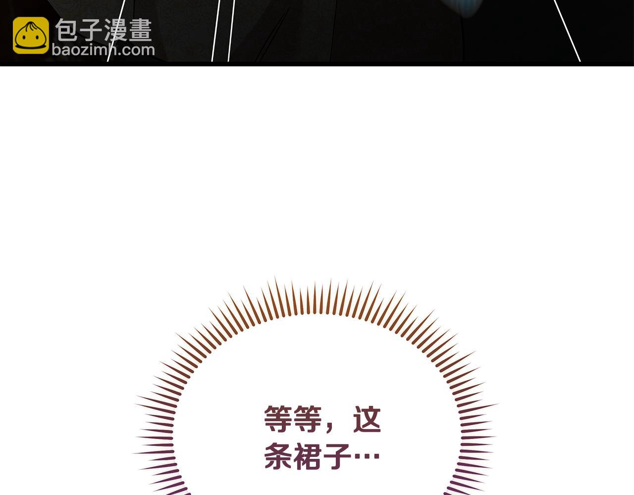 🍺恶女的王座 第201话 这不是爱 第6页