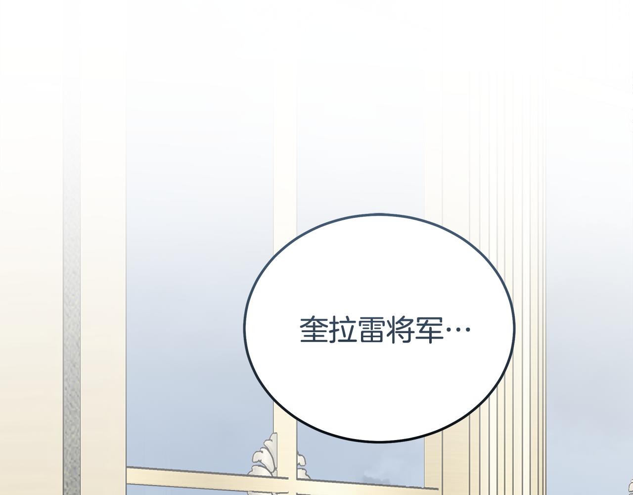 🍺恶女的王座 第203话 时机已到 第1页