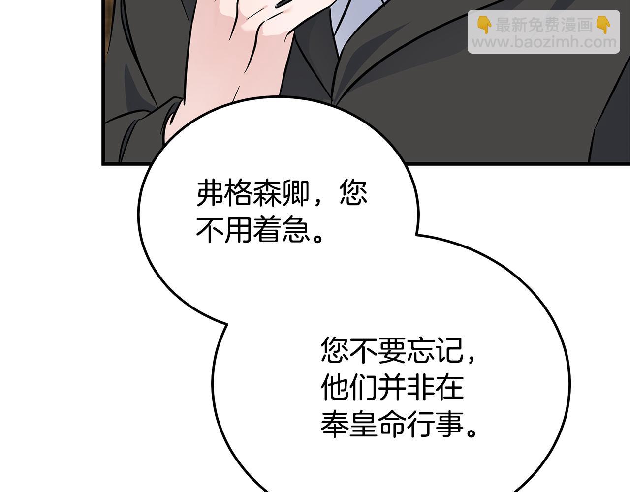 🍺恶女的王座 第203话 时机已到 第13页
