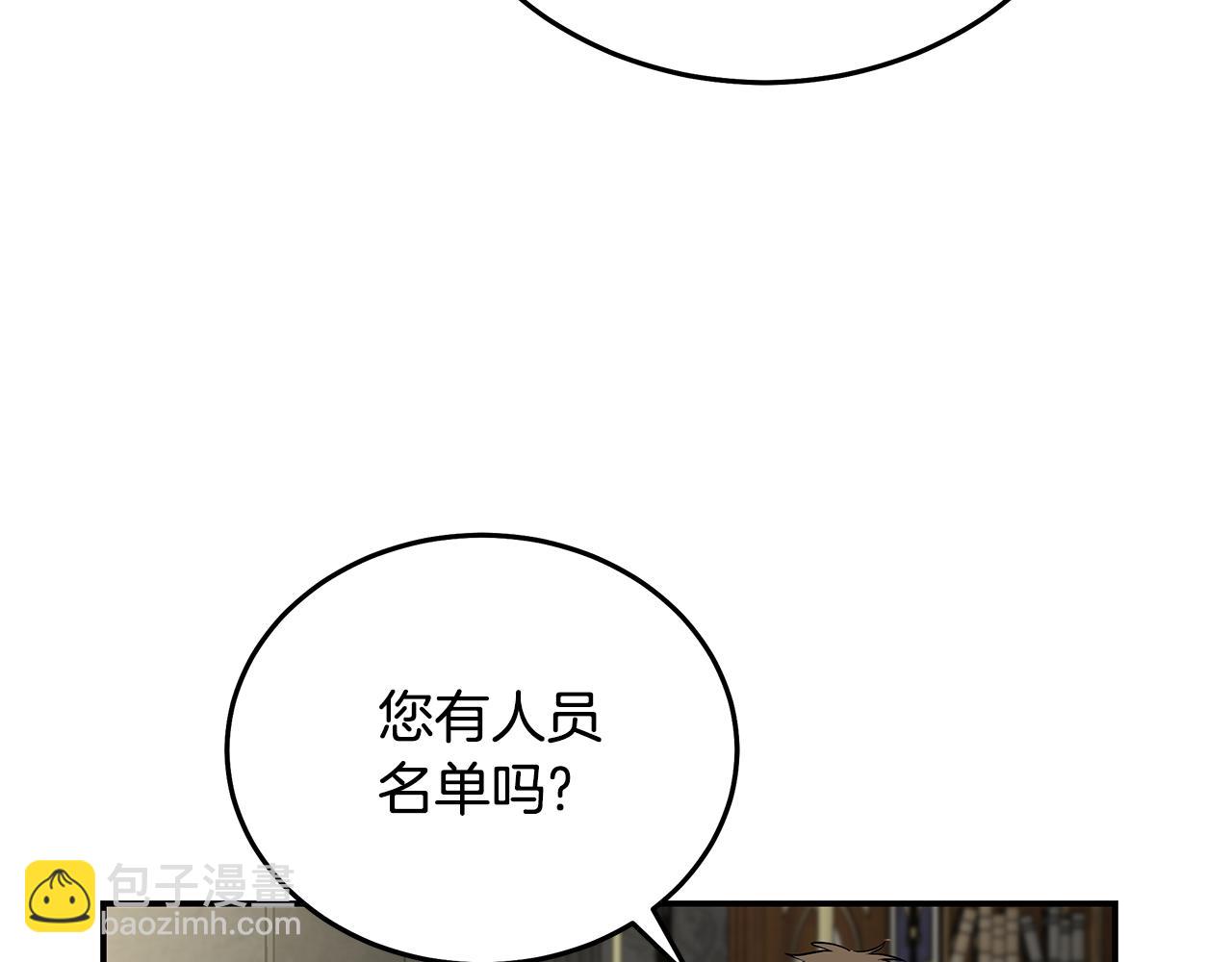 🍺恶女的王座 第203话 时机已到 第14页