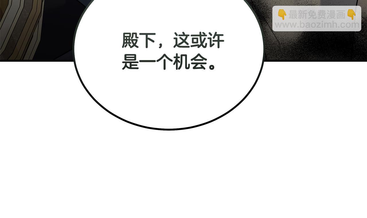 🍺恶女的王座 第203话 时机已到 第22页