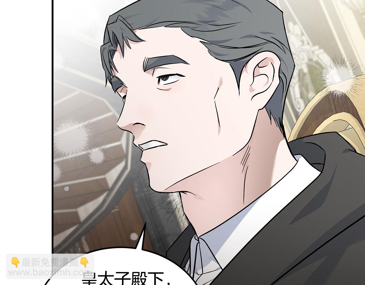 🍺恶女的王座 第203话 时机已到 第29页