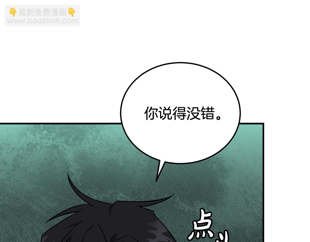 🍺恶女的王座 第203话 时机已到 第31页
