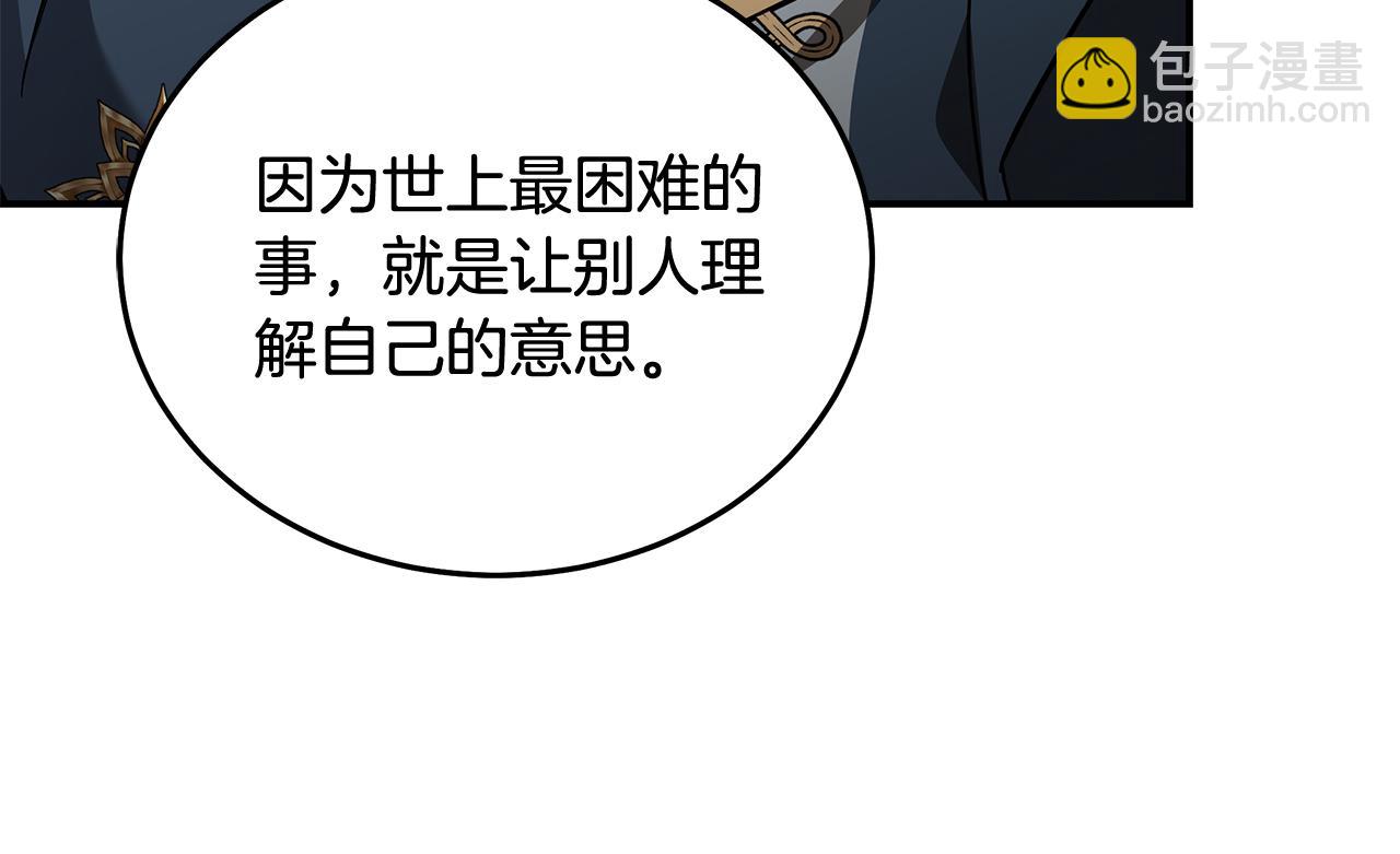 🍺恶女的王座 第203话 时机已到 第33页