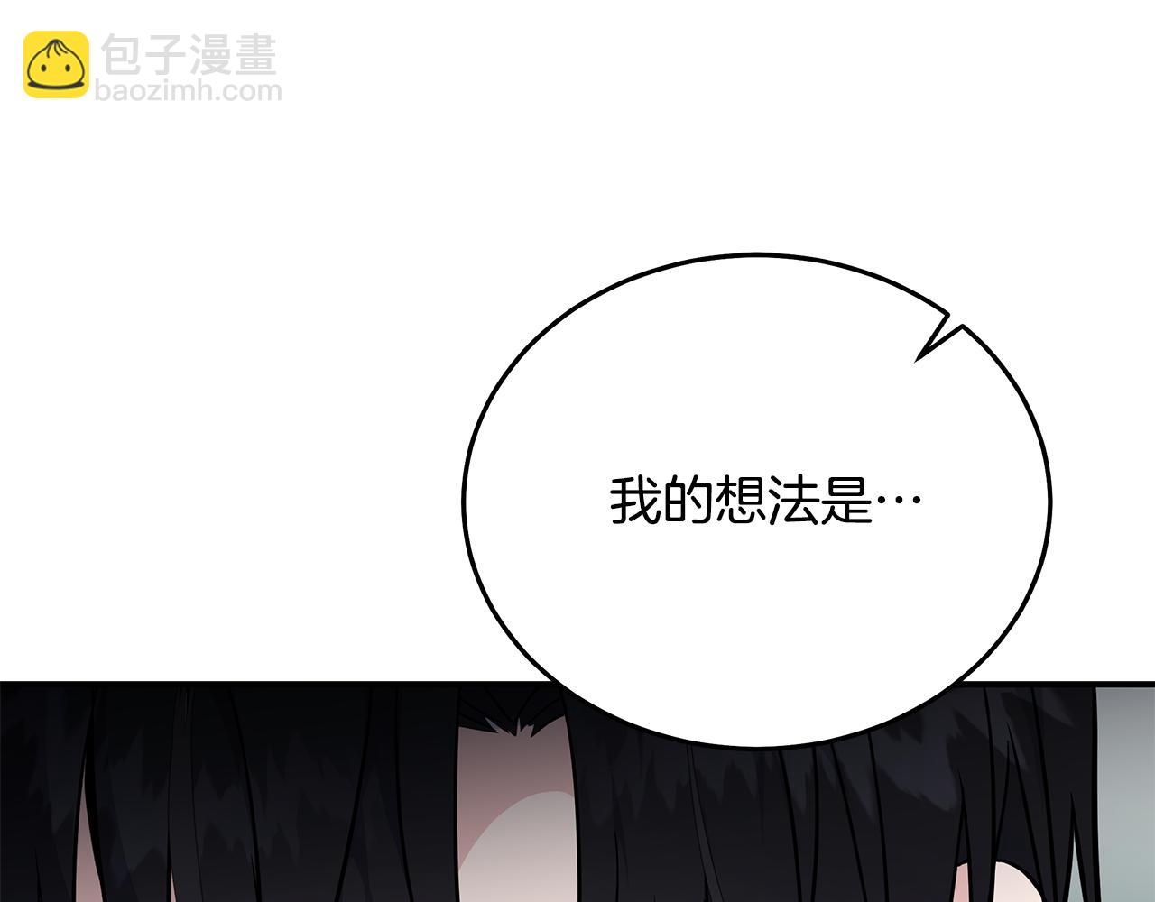 🍺恶女的王座 第203话 时机已到 第34页
