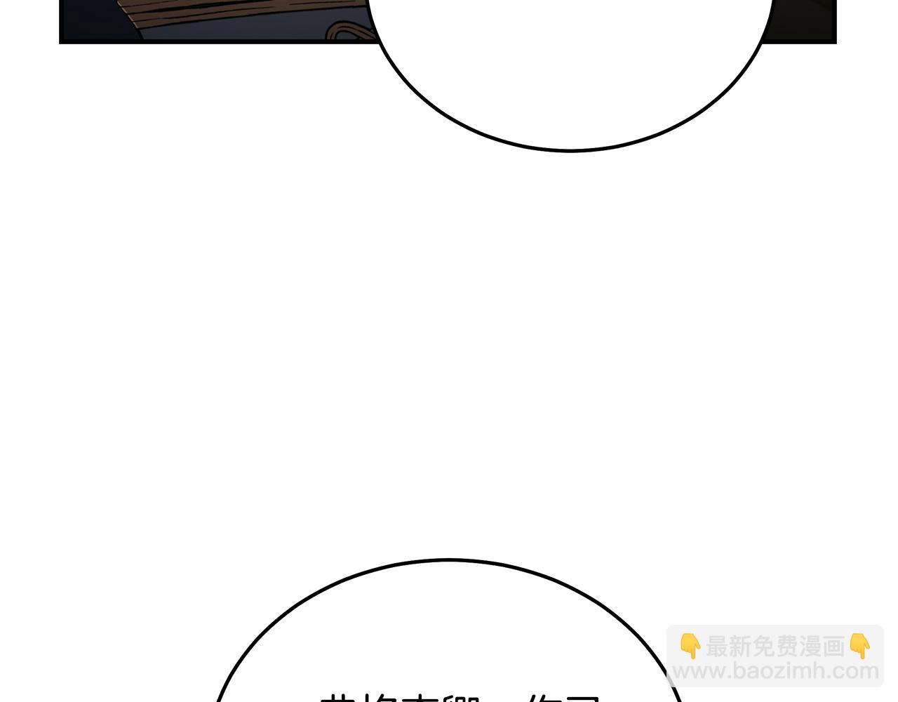 🍺恶女的王座 第203话 时机已到 第42页