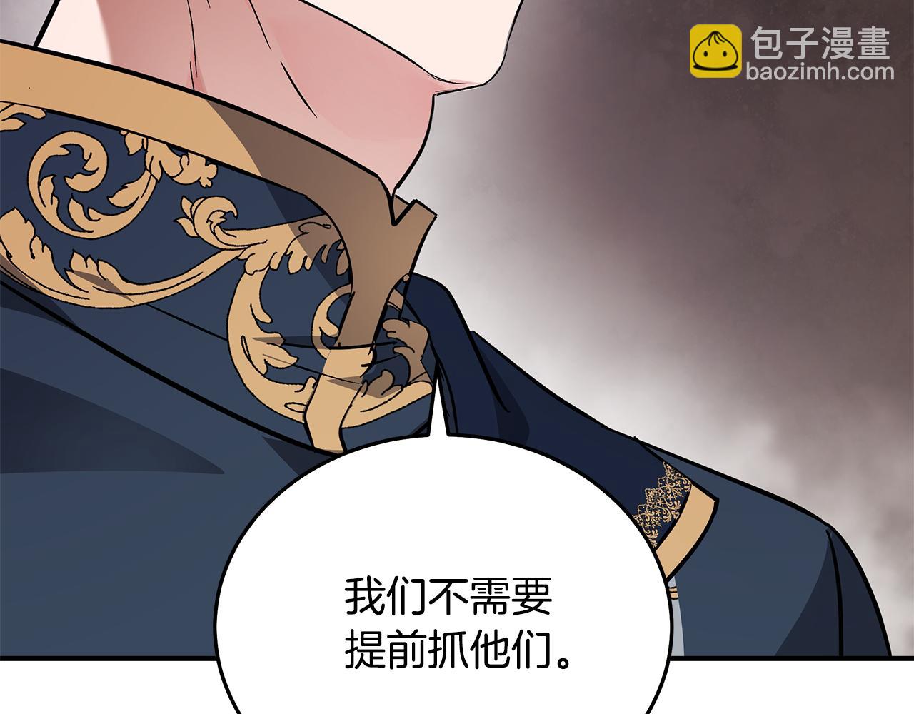 🍺恶女的王座 第203话 时机已到 第49页