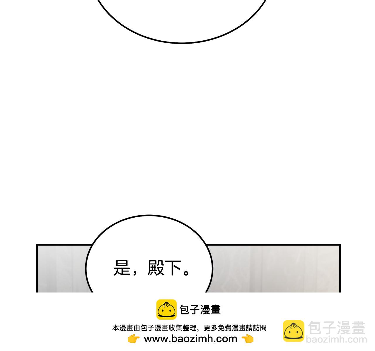 🍺恶女的王座 第203话 时机已到 第50页