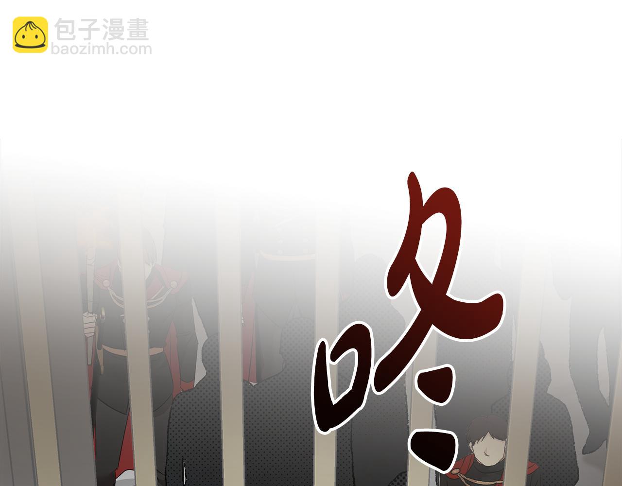 🍺恶女的王座 第205话 保护女儿 第13页