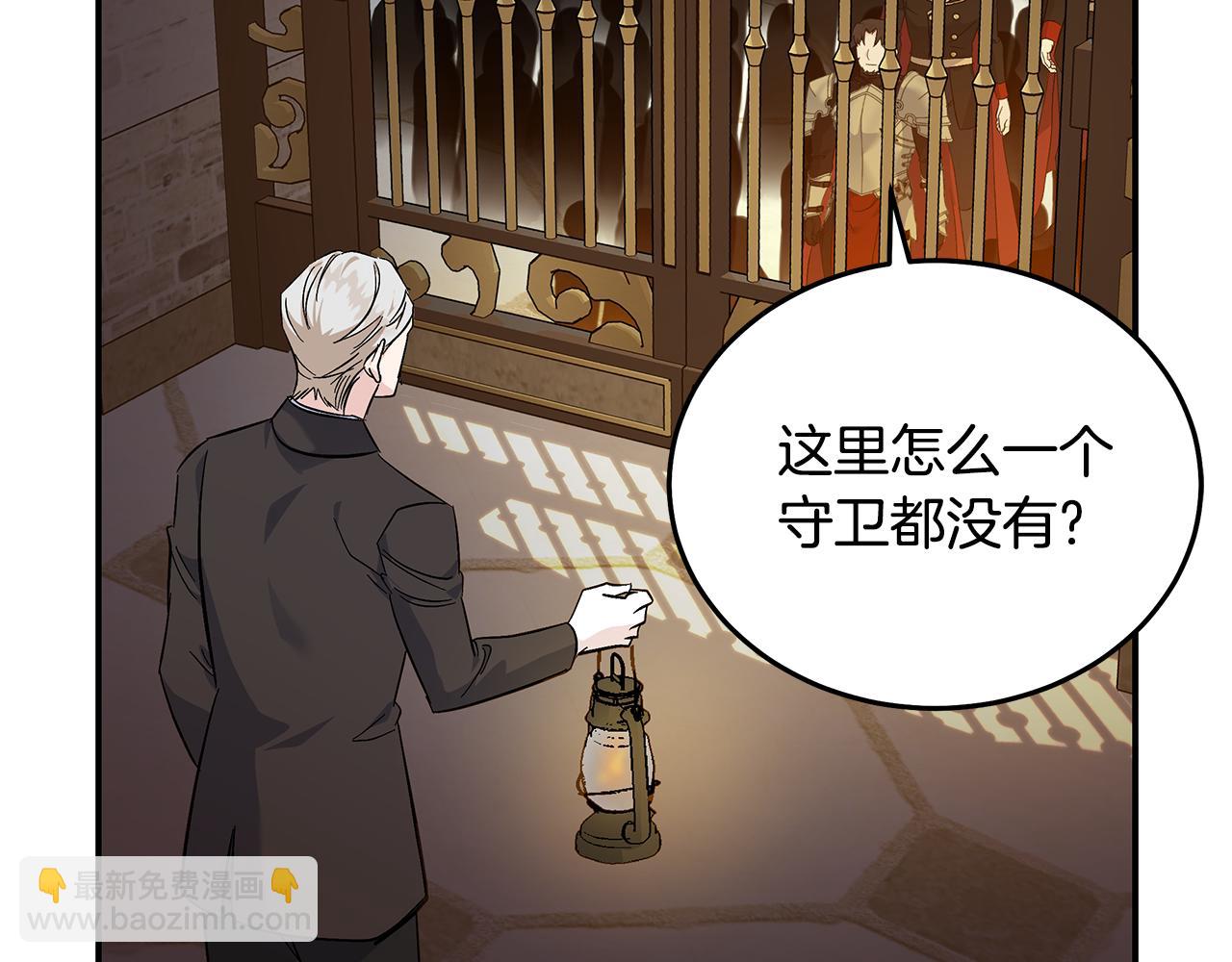 🍺恶女的王座 第205话 保护女儿 第18页