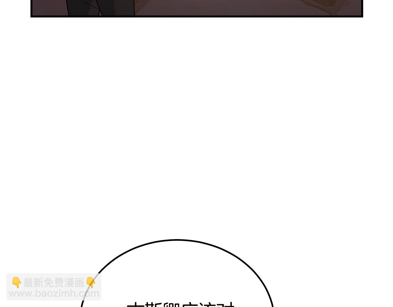 🍺恶女的王座 第205话 保护女儿 第19页