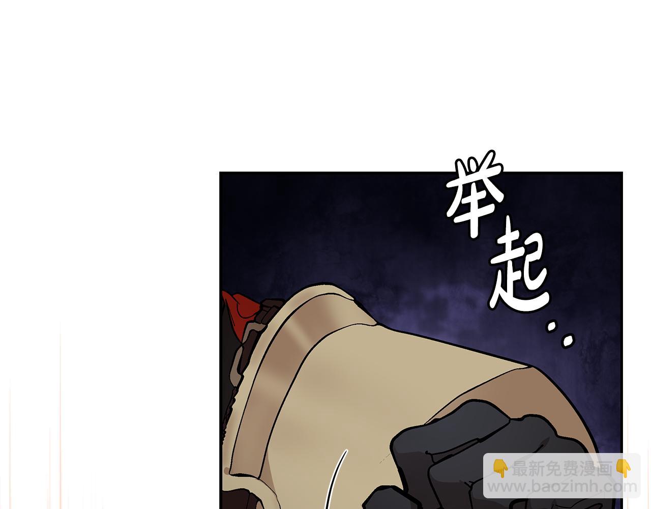 🍺恶女的王座 第205话 保护女儿 第32页