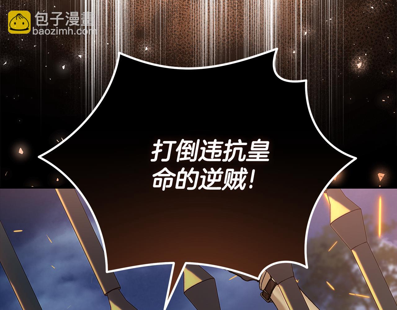 🍺恶女的王座 第205话 保护女儿 第34页