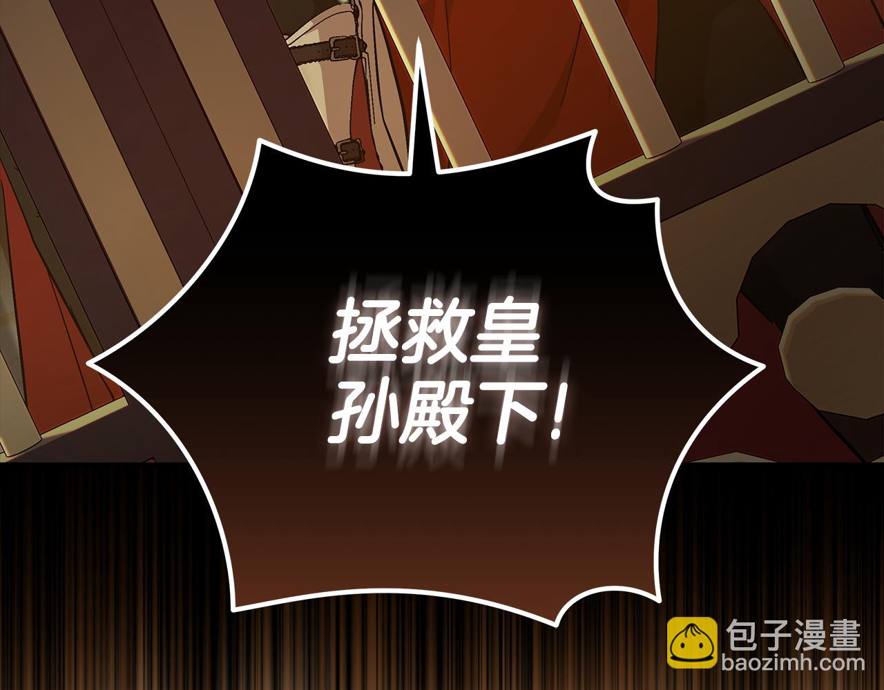 🍺恶女的王座 第205话 保护女儿 第36页