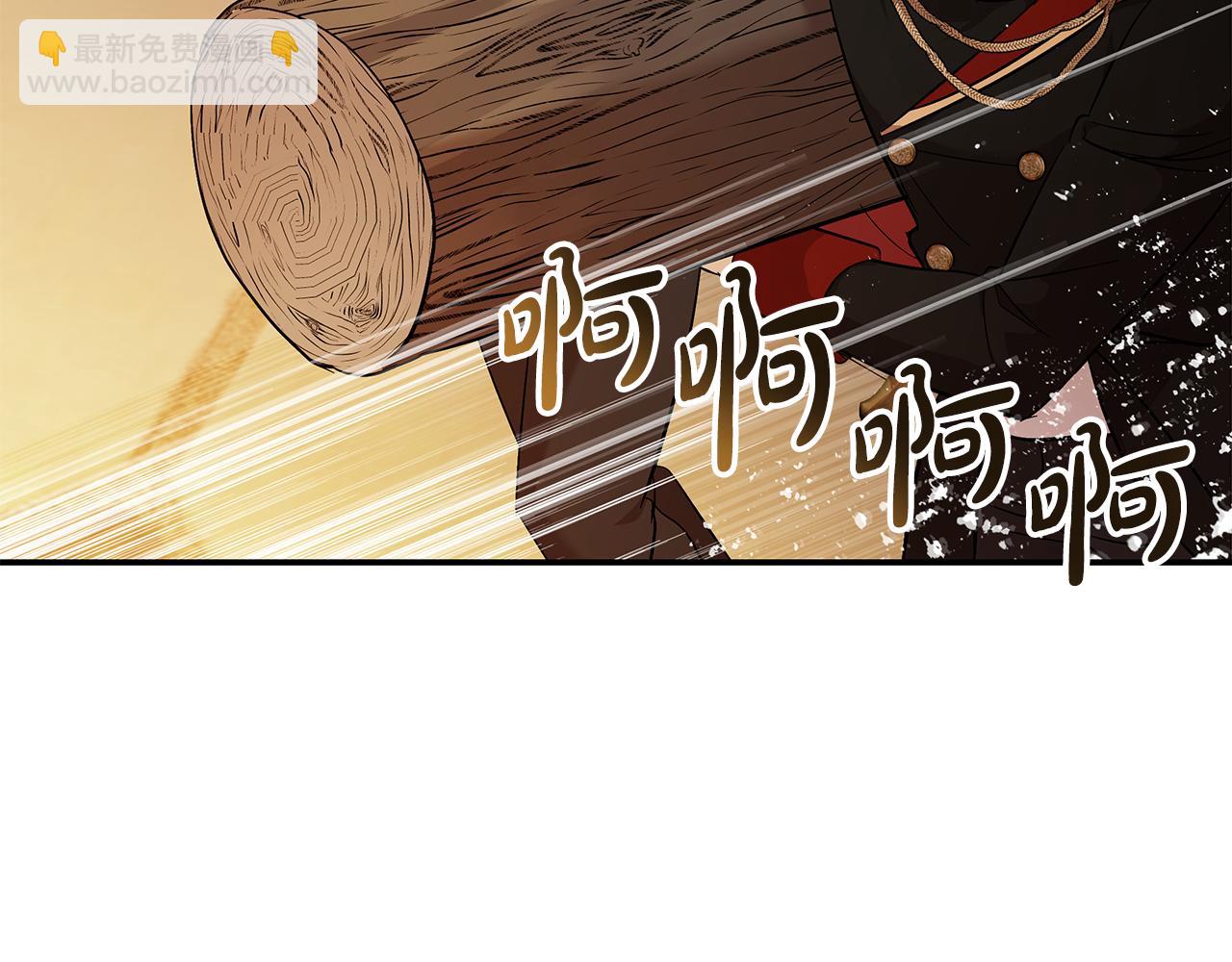 🍺恶女的王座 第205话 保护女儿 第39页