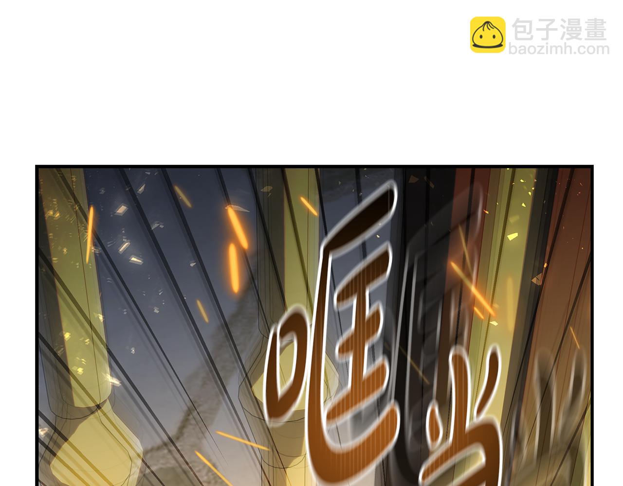 🍺恶女的王座 第205话 保护女儿 第40页