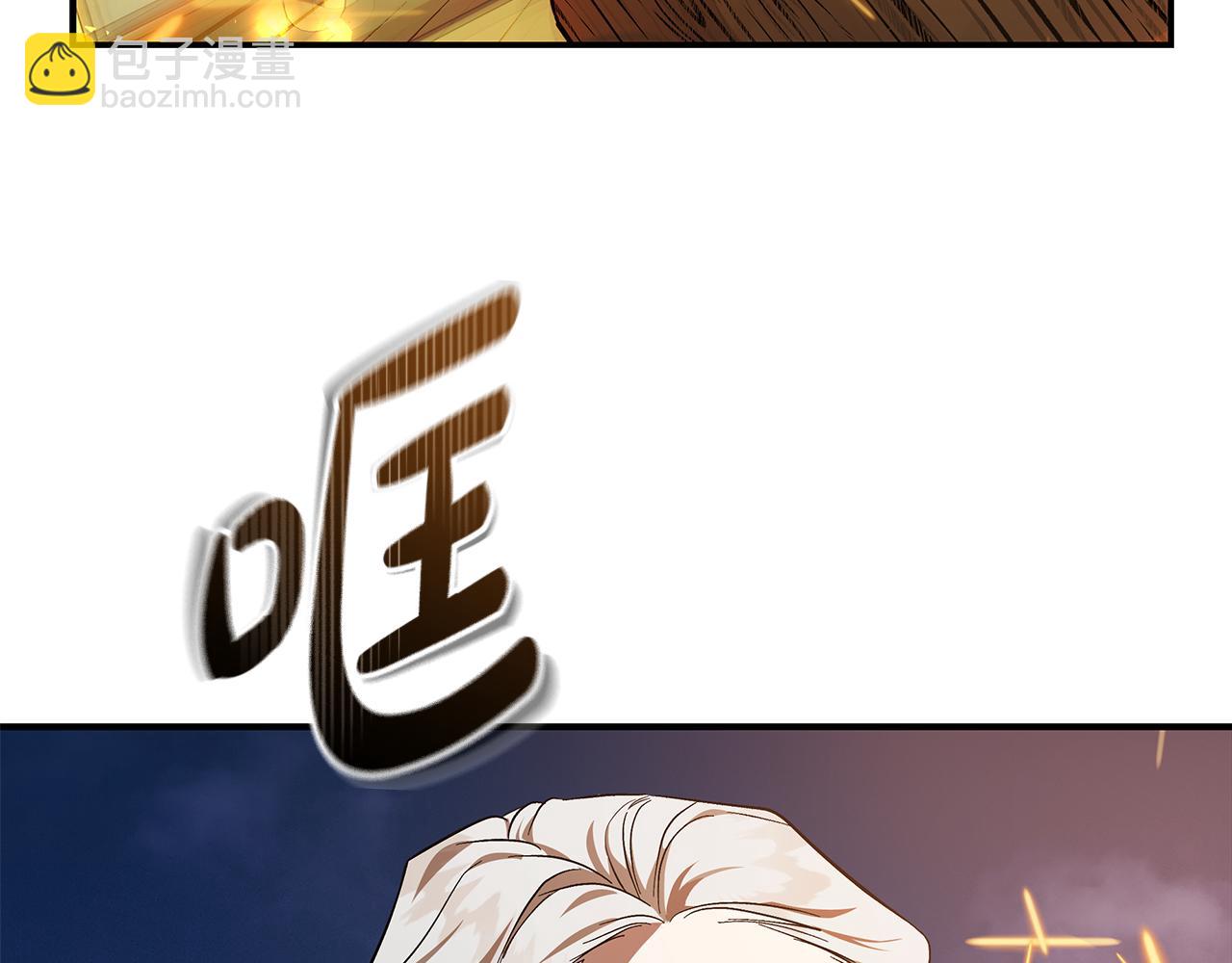 🍺恶女的王座 第205话 保护女儿 第42页