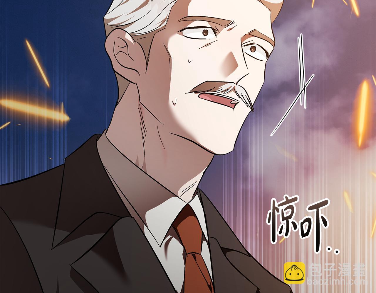🍺恶女的王座 第205话 保护女儿 第43页