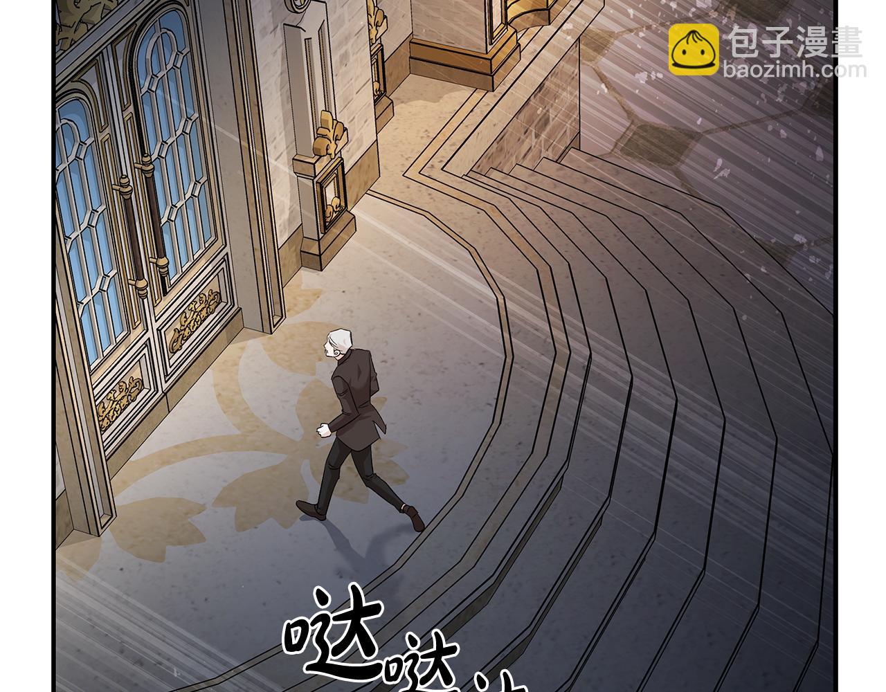 🍺恶女的王座 第205话 保护女儿 第45页