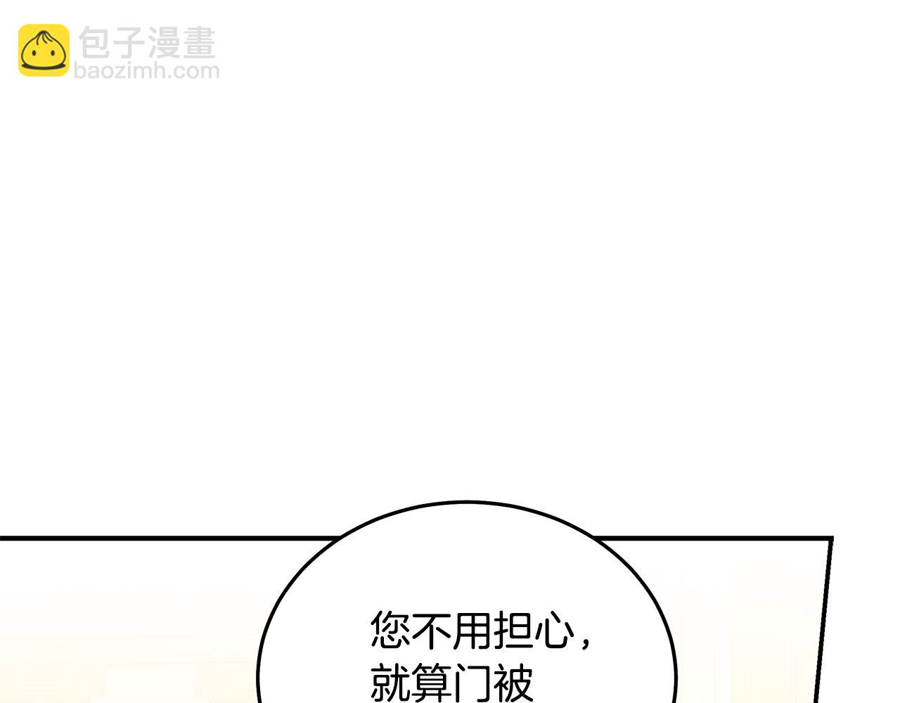 🍺恶女的王座 第205话 保护女儿 第49页