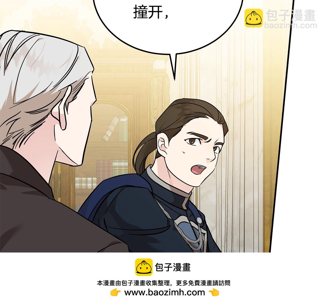 🍺恶女的王座 第205话 保护女儿 第50页