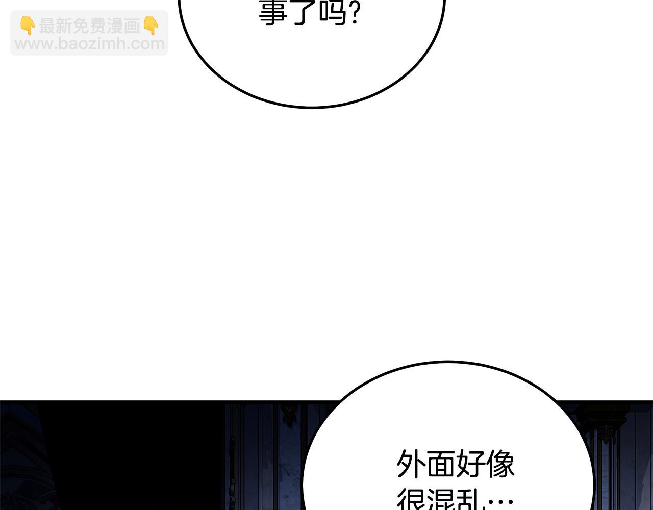 🍺恶女的王座 第205话 保护女儿 第7页