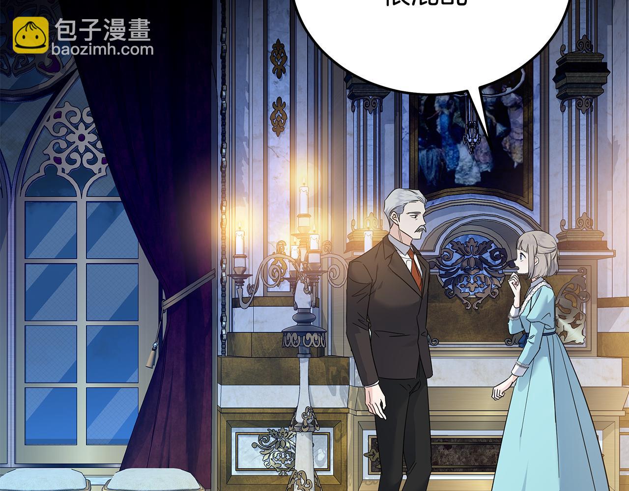 🍺恶女的王座 第205话 保护女儿 第8页