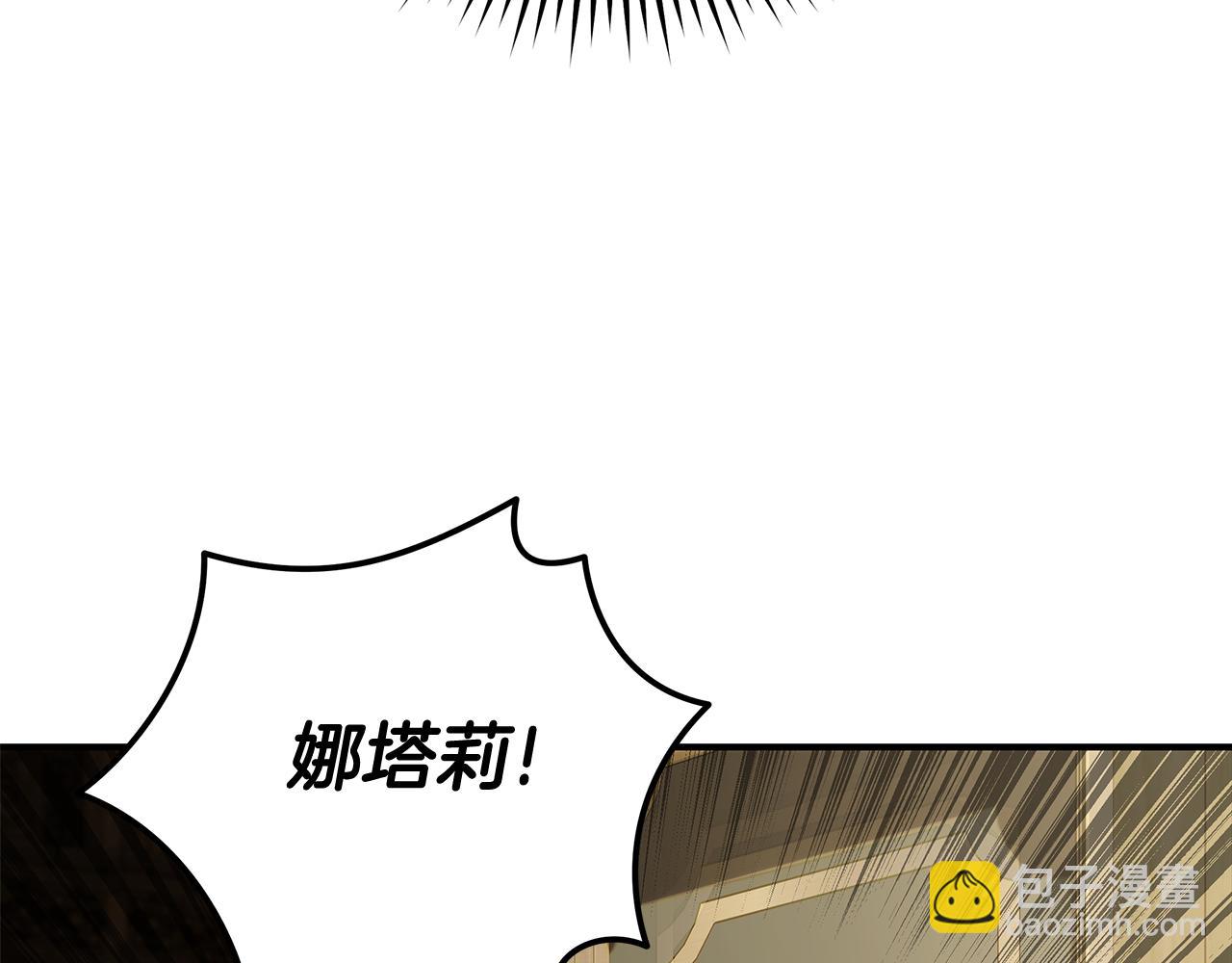 🍺恶女的王座 第207话 捉拿皇太子 第13页