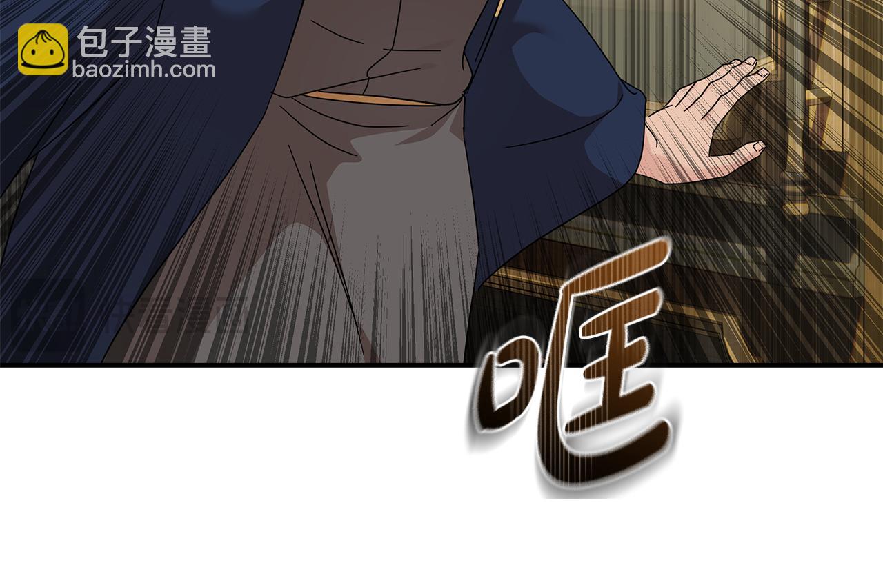 🍺恶女的王座 第207话 捉拿皇太子 第15页