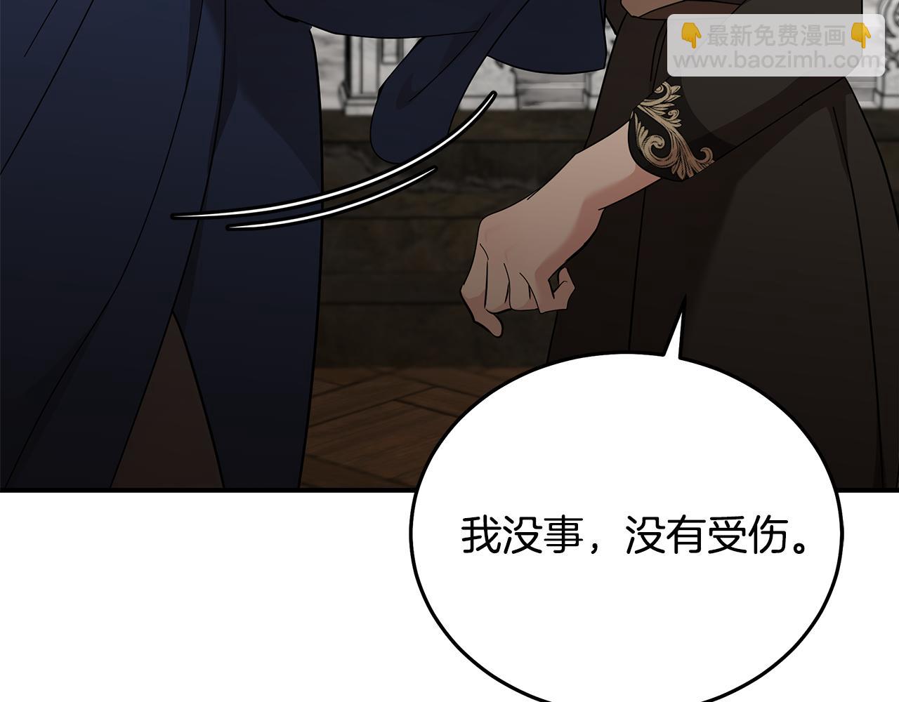 🍺恶女的王座 第207话 捉拿皇太子 第18页