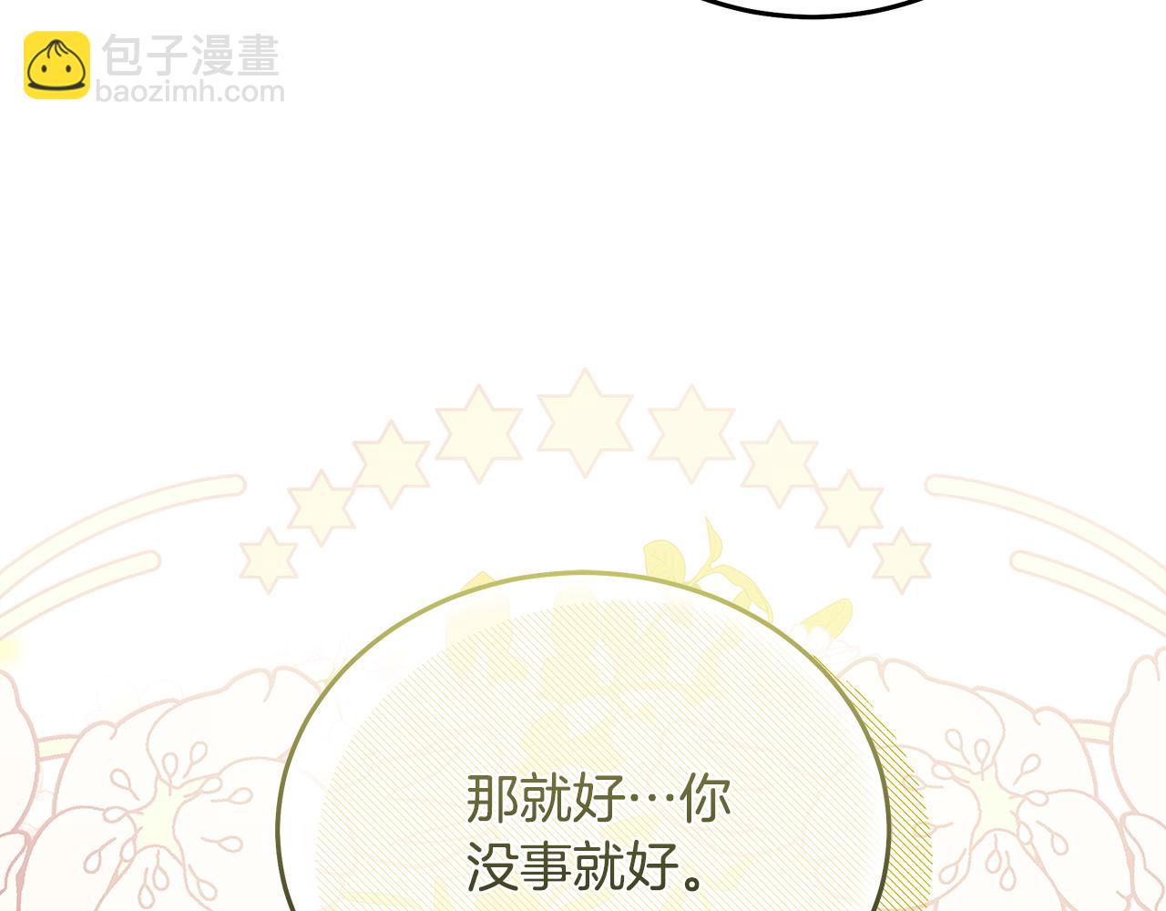 🍺恶女的王座 第207话 捉拿皇太子 第19页