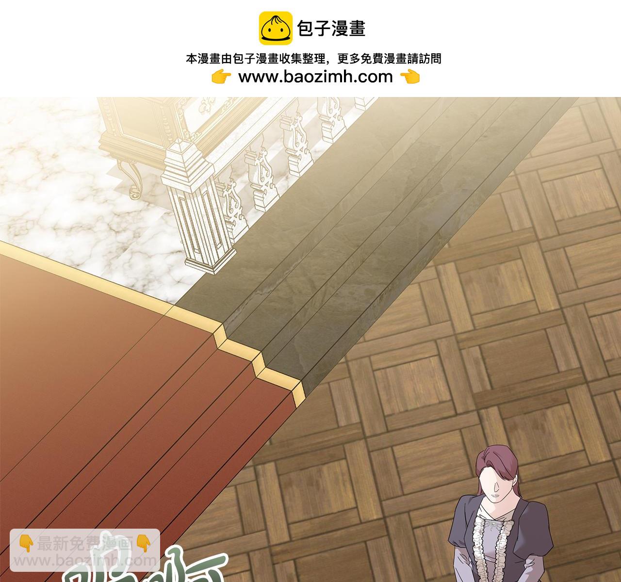 🍺恶女的王座 第207话 捉拿皇太子 第2页