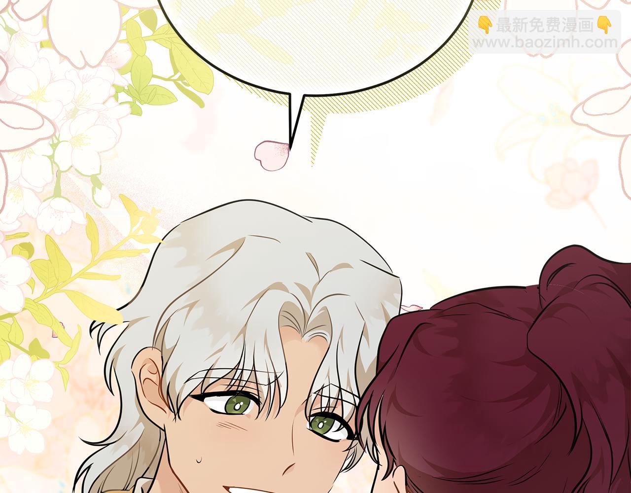 🍺恶女的王座 第207话 捉拿皇太子 第20页