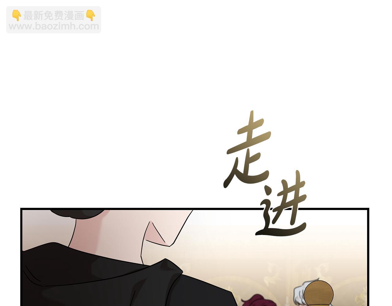 🍺恶女的王座 第207话 捉拿皇太子 第23页