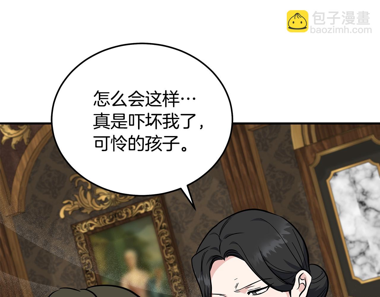 🍺恶女的王座 第207话 捉拿皇太子 第28页