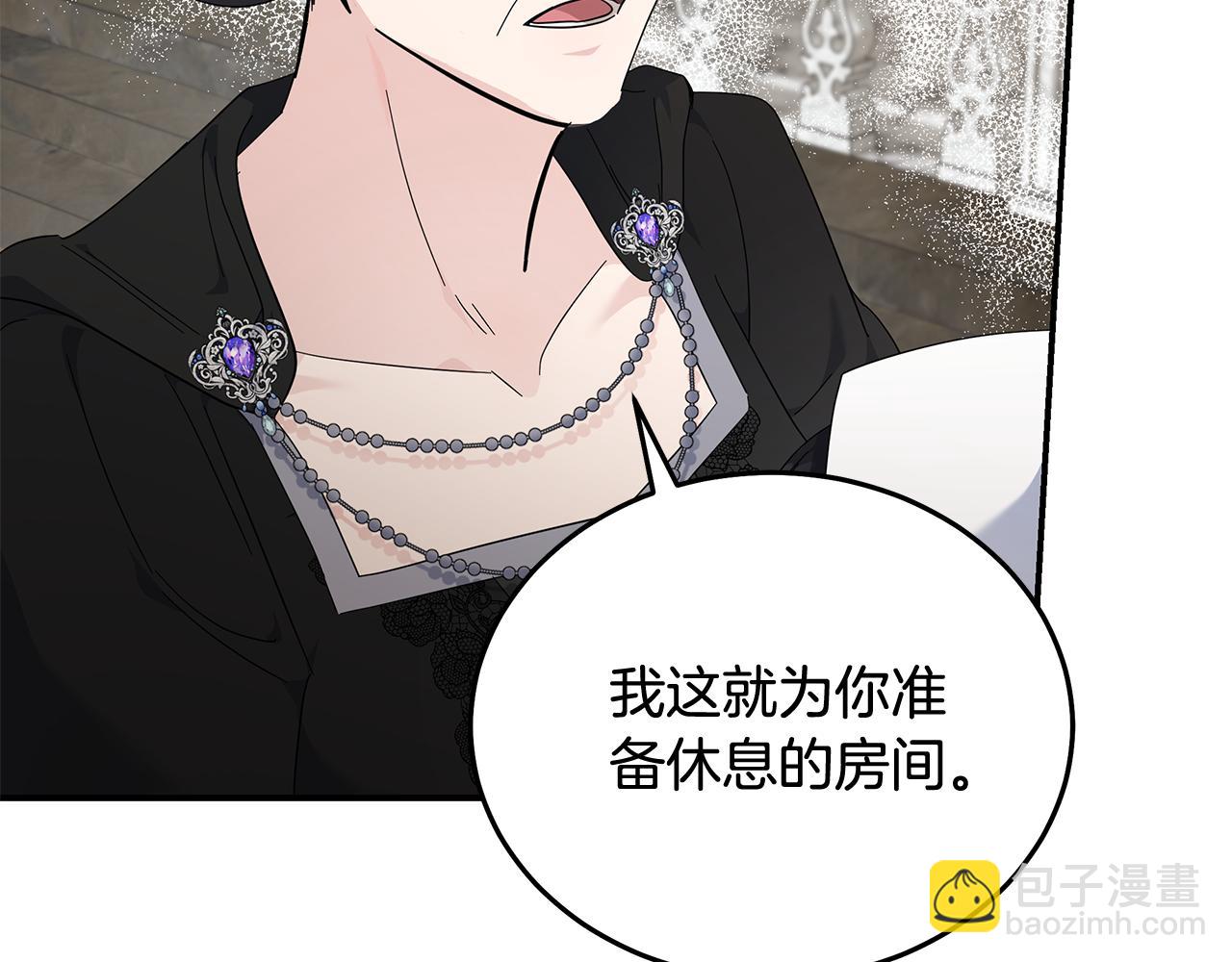 🍺恶女的王座 第207话 捉拿皇太子 第35页