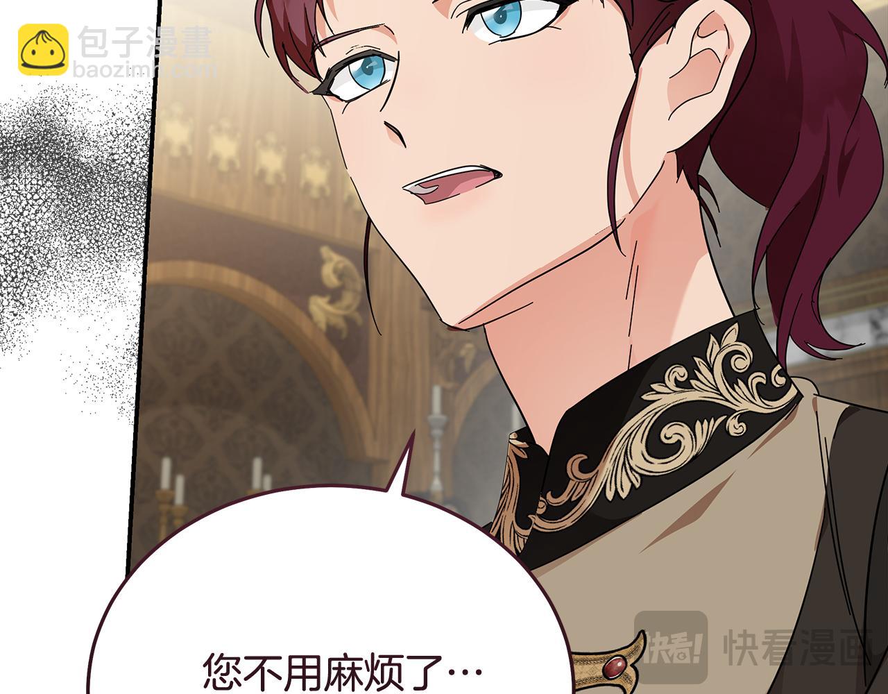 🍺恶女的王座 第207话 捉拿皇太子 第37页